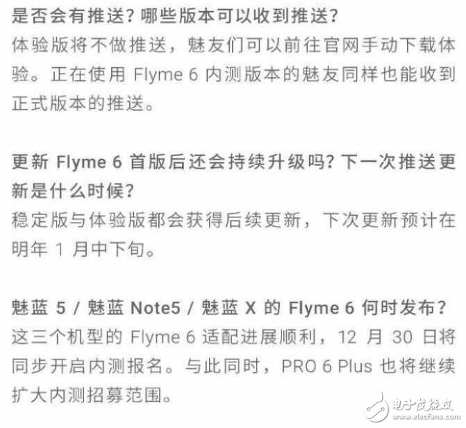 魅族Flyme6公測(cè)版今日開(kāi)啟，部分機(jī)型穩(wěn)定版同時(shí)推出