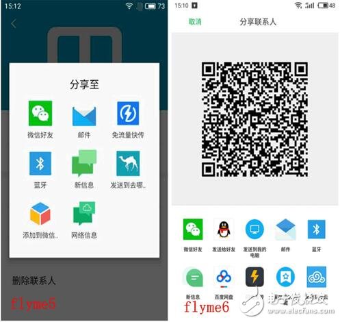魅族Flyme6正式公測：魅族Flyme6系統(tǒng)比Flyme5好在哪？