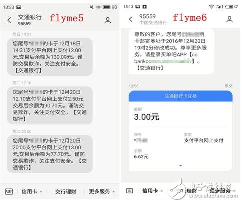 魅族Flyme6正式公測：魅族Flyme6系統(tǒng)比Flyme5好在哪？