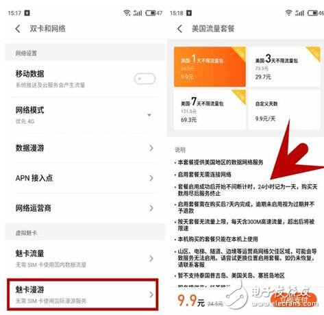 魅族Flyme6正式公測：魅族Flyme6系統(tǒng)比Flyme5好在哪？
