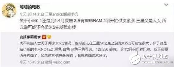 勁爆：小米6著急搶首發(fā)驍龍835旗艦，或許又是閹割版？