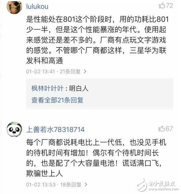 超強(qiáng)驍龍835處理器？網(wǎng)友打臉： 高通大騙子