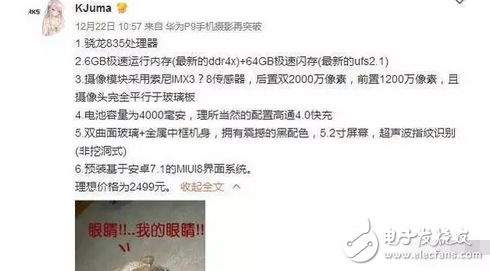 小米6要來了，小米mix還有白色版，小米5C還有嗎？