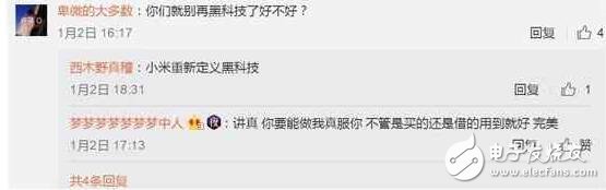 小米6確定年后亮相，黑科技引發(fā)網(wǎng)友猜測(cè)