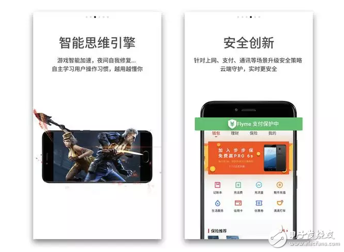 升級后的flyme6，好玩的根本停不下來，你還不打算升么？