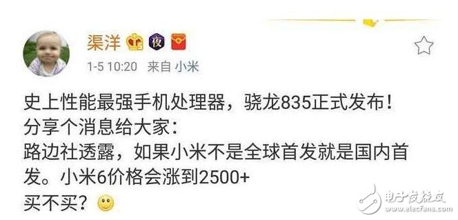 尷尬！小米6將漲價至2500起售，因驍龍835處理器成本高！