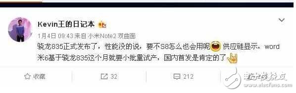 小米6小批量生產(chǎn)，無敵配置曝光，價(jià)格實(shí)在太感人！