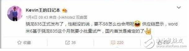 小米6首發(fā)高通835+曲面設(shè)計，華為p10恐不是對手