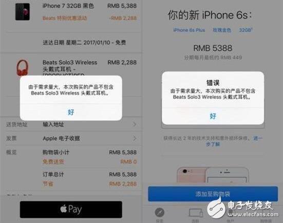 又搶光了？蘋果“紅色星期五”今天坑了多少人！