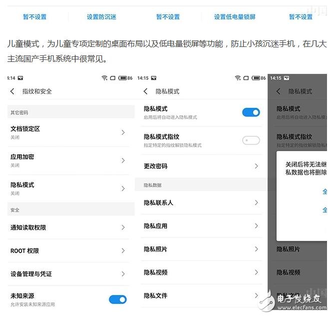 魅族Flyme6是悟空請(qǐng)來(lái)的？Bug竟然有這么多？
