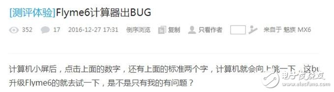 魅族Flyme6是悟空請(qǐng)來(lái)的？Bug竟然有這么多？