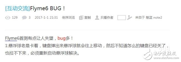 魅族Flyme6是悟空請(qǐng)來(lái)的？Bug竟然有這么多？