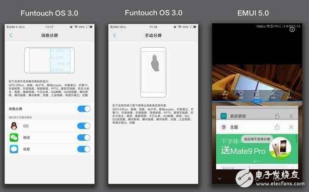 vivo新系統(tǒng)對(duì)比小米MIUI8、華為EMUI5.0， 誰才是國(guó)產(chǎn)第一