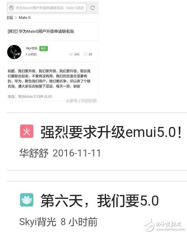 去年華為最貴機皇mate s，無緣EMUI5.0花粉把官方論壇鬧炸了
