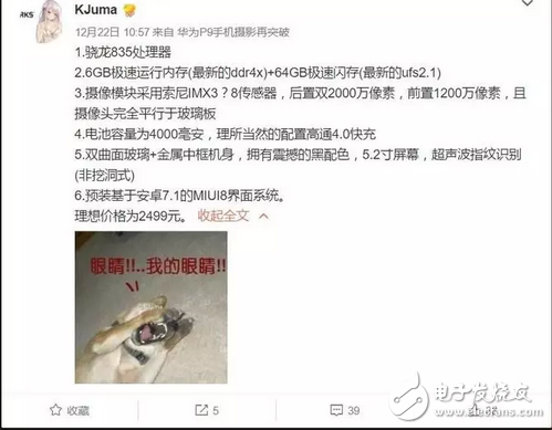 小米6跑分曝光110萬，是真有還是網(wǎng)友PS？