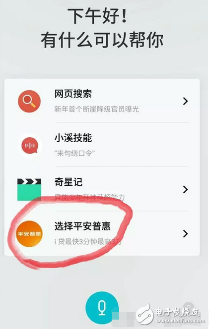 魅族Flyme6的零廣告，真的做到了嗎？