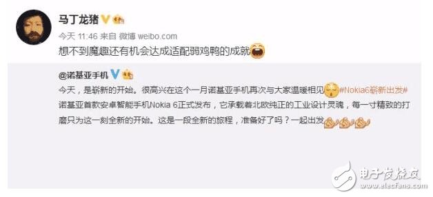 諾基亞的回歸，魔趣還將為諾基亞6適配魔趣ROM