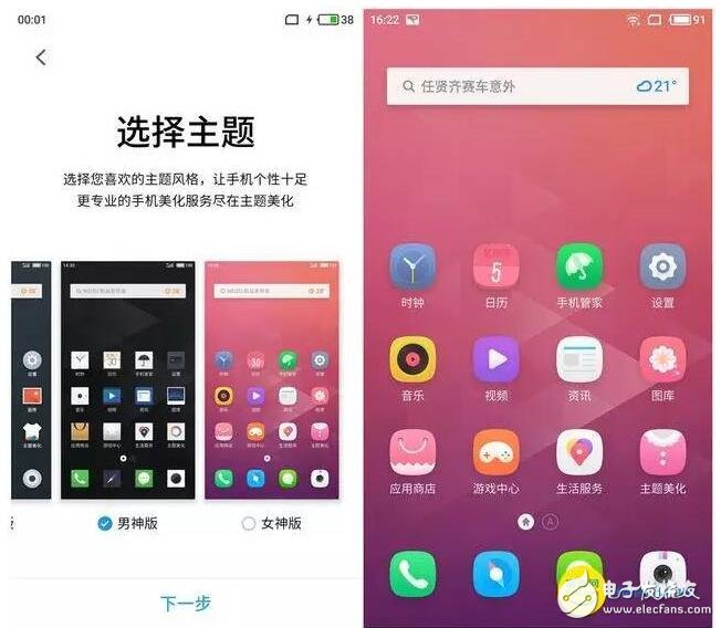 200個新增動畫、400項強(qiáng)大功能！魅族Flyme6搶先體驗