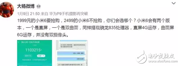 小米6信息匯總：未見其機(jī)先聞其聲對(duì)這就是說(shuō)的小米6