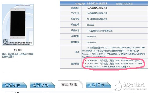 小米Note4X定了！亮相工信部：內(nèi)存升級+十核處理器！