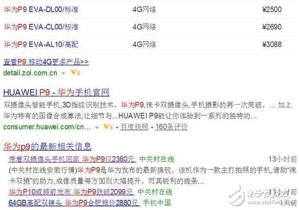 爆降800元左右，華為P9此時(shí)入手正當(dāng)時(shí)