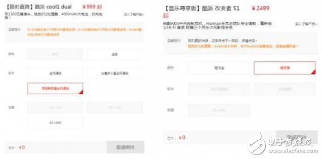 樂視又被供應商追債，猜猜都有哪些半導體廠商？