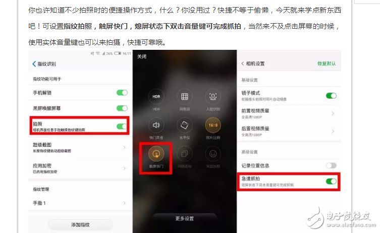 努比亞Z11miniS你絕不知道的4個(gè)小功能！