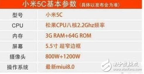 小米6什么時(shí)候上市：小米5C或同小米6在3月發(fā)布