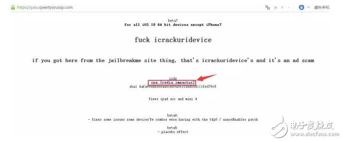iOS10.2越獄已關(guān)閉，iOS10.3和iOS9的32位設(shè)備越獄給你驚喜！