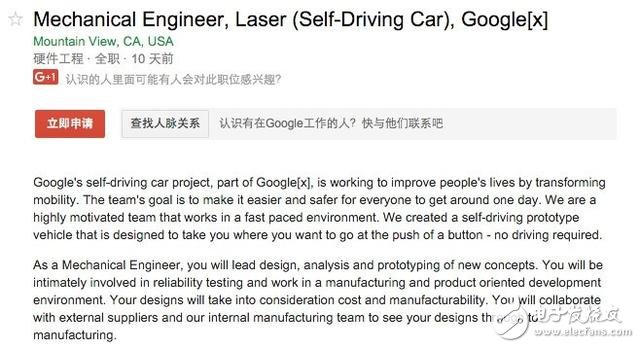 成立不久的Waymo，為什么能在短時間內推出低成本激光雷達？