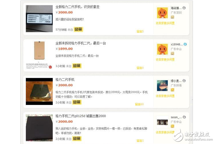 格力手機2代在閑魚賤賣？傳董明珠怒了內部放狠話