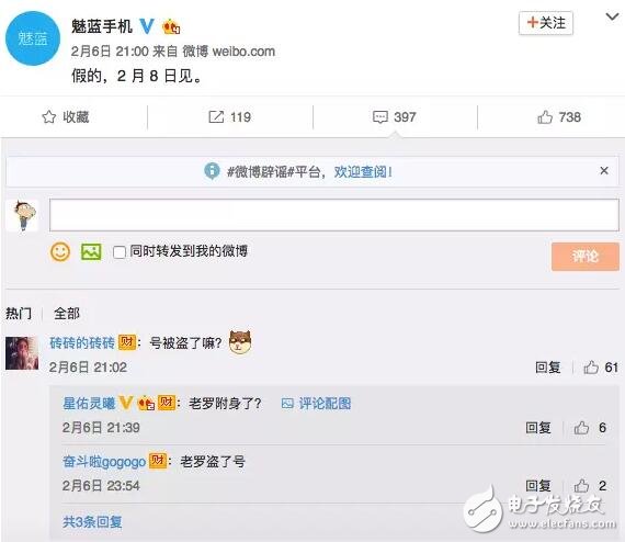 新年首發(fā)之爭(zhēng)，紅米Note4X和魅藍(lán)5s誰更快發(fā)布？