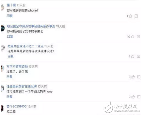 iPhone7縫隙太大，網(wǎng)友：你可能買(mǎi)到假的iPhone7了