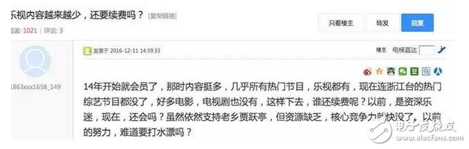 賈躍亭百億融資救回樂(lè)視，沒(méi)想到又出事了