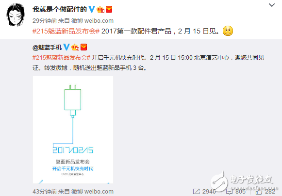 不只是魅藍(lán)5S！另一款魅族新品也將2月15日亮相！