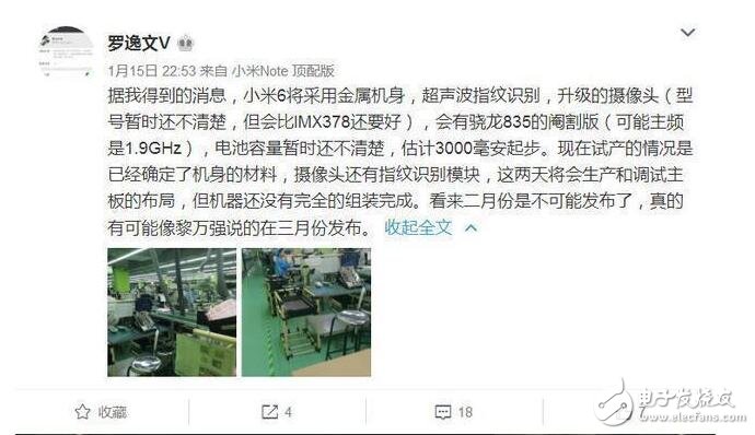 小米6或在3月發(fā)布：配置、性能、拍照全面升級！驍龍835加持？