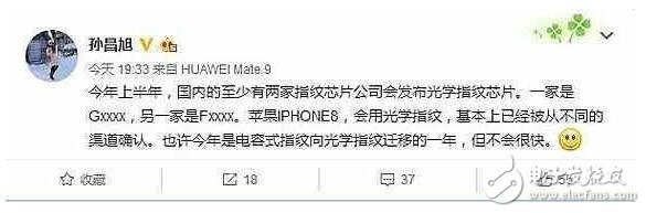 再曝iPhone8黑科技，搭載全面屏幕指紋識(shí)別