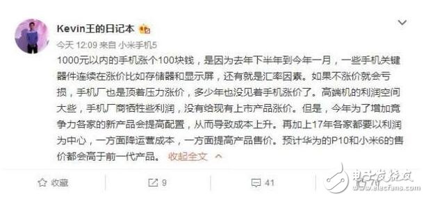 小米6和華為P10拼的不是性能，而是誰的價格更高！