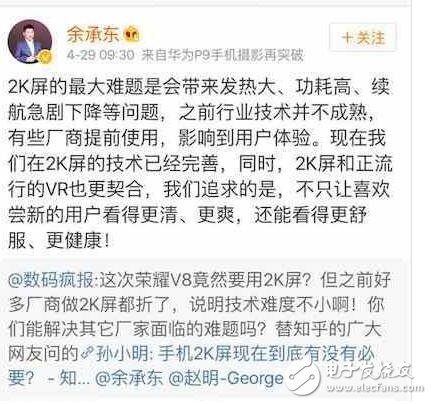 華為P10被曝還是1080P屏幕標(biāo)三星S8！不上2K屏是為了省電？