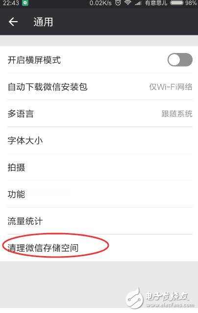 MIUI將新增兩大功能，紅米Note3已用上一個