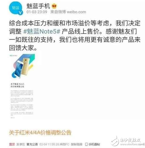 　在2016年，內(nèi)存和SSD固態(tài)硬盤紛紛加起了價，漲的幅度可謂之大，到了2017年，智能手機漲價也成了一個趨勢，被稱之為高性價比的小米、魅族也扛不住了，有的人預測華為也要漲價了，據(jù)說漲價的幅度也是很大，其主要體現(xiàn)在華為P10和小米6上。