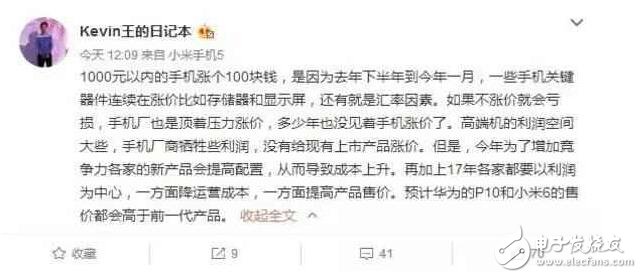 　在2016年，內(nèi)存和SSD固態(tài)硬盤紛紛加起了價，漲的幅度可謂之大，到了2017年，智能手機漲價也成了一個趨勢，被稱之為高性價比的小米、魅族也扛不住了，有的人預測華為也要漲價了，據(jù)說漲價的幅度也是很大，其主要體現(xiàn)在華為P10和小米6上。