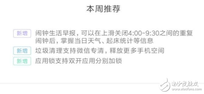 小米MIUI8再升級：防火防盜防秘密，微信專清、分身應(yīng)用分別加鎖