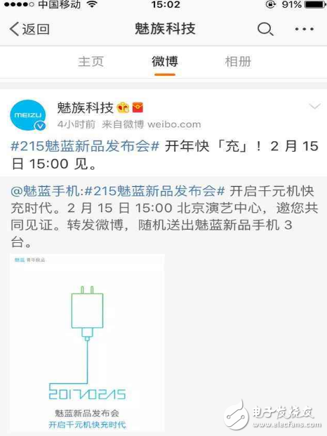 紅米note4X、魅藍5s，我們應該選哪個？