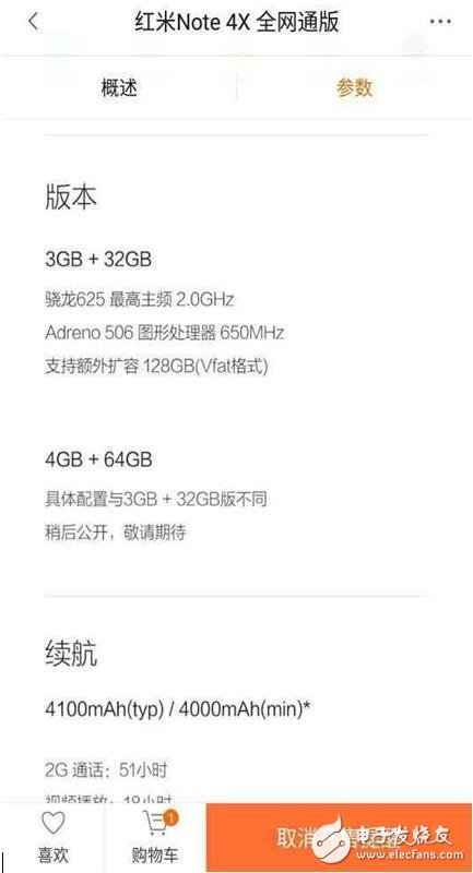 紅米Note4X日開(kāi)發(fā)布：開(kāi)售價(jià)999元，高配版還有意外驚喜！