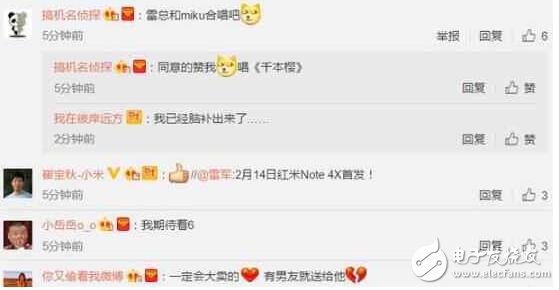 雷軍曝紅米Note4X將2月14發(fā)布：多彩金屬的后綴是什么梗！