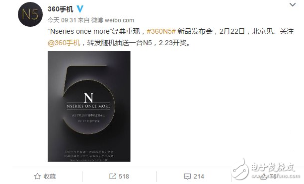 諾基亞N系列重歸？360手機(jī)曝光自家新機(jī)N5