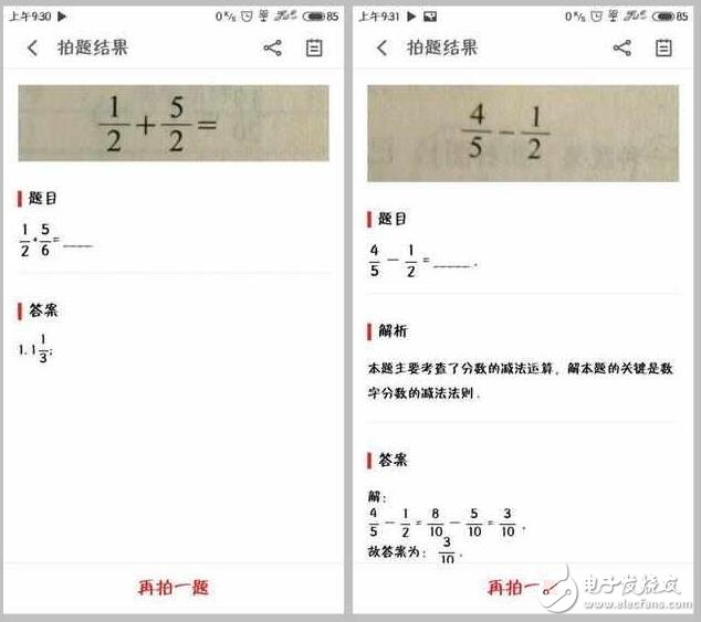 魅族Flyme6更新了一個(gè)新功能：“學(xué)生必備”！掃一掃，學(xué)習(xí)不用愁