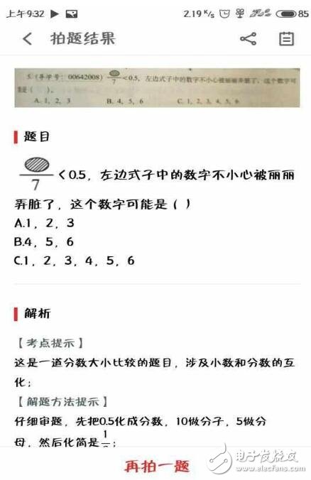 魅族Flyme6更新了一個(gè)新功能：“學(xué)生必備”！掃一掃，學(xué)習(xí)不用愁