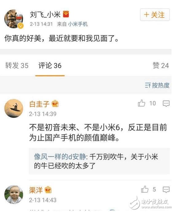 小米總監(jiān)自曝新機發(fā)布：不是小米6，不是初音未來紅米note4x，但卻是國產手機的巔峰